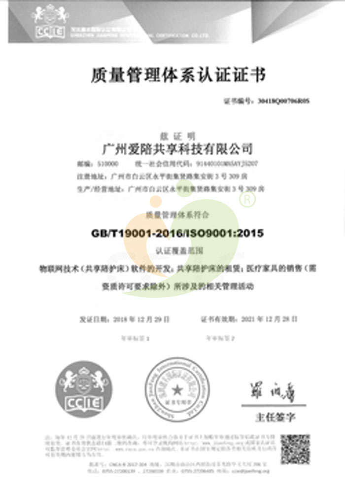 愛(ài)陪榮譽(yù)證書01